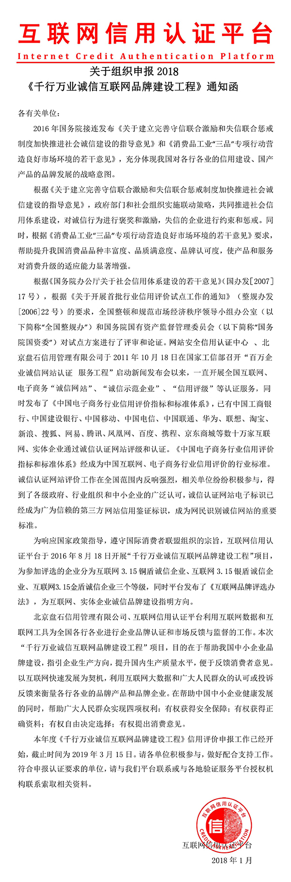 誠(chéng)信網(wǎng)站.png